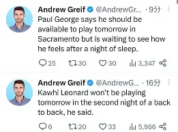 快船胜国王，乔治连续两场+得分表现出色的简单介绍